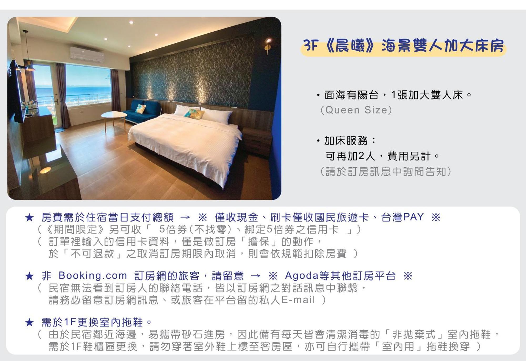 36 Lighthouse Bed and Breakfast Hualien stad Rum bild